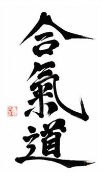 Aikido written in japanese kanji alphabet